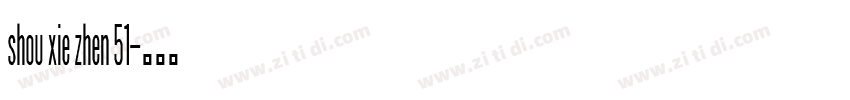 shou xie zhen 51字体转换